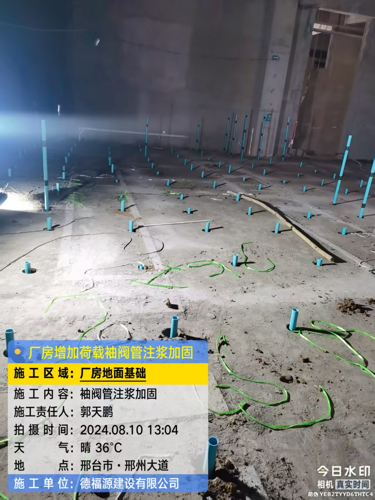 共和袖阀管注浆施工