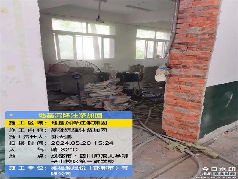 共和高压旋喷注浆在地基下沉注浆加固中的应用