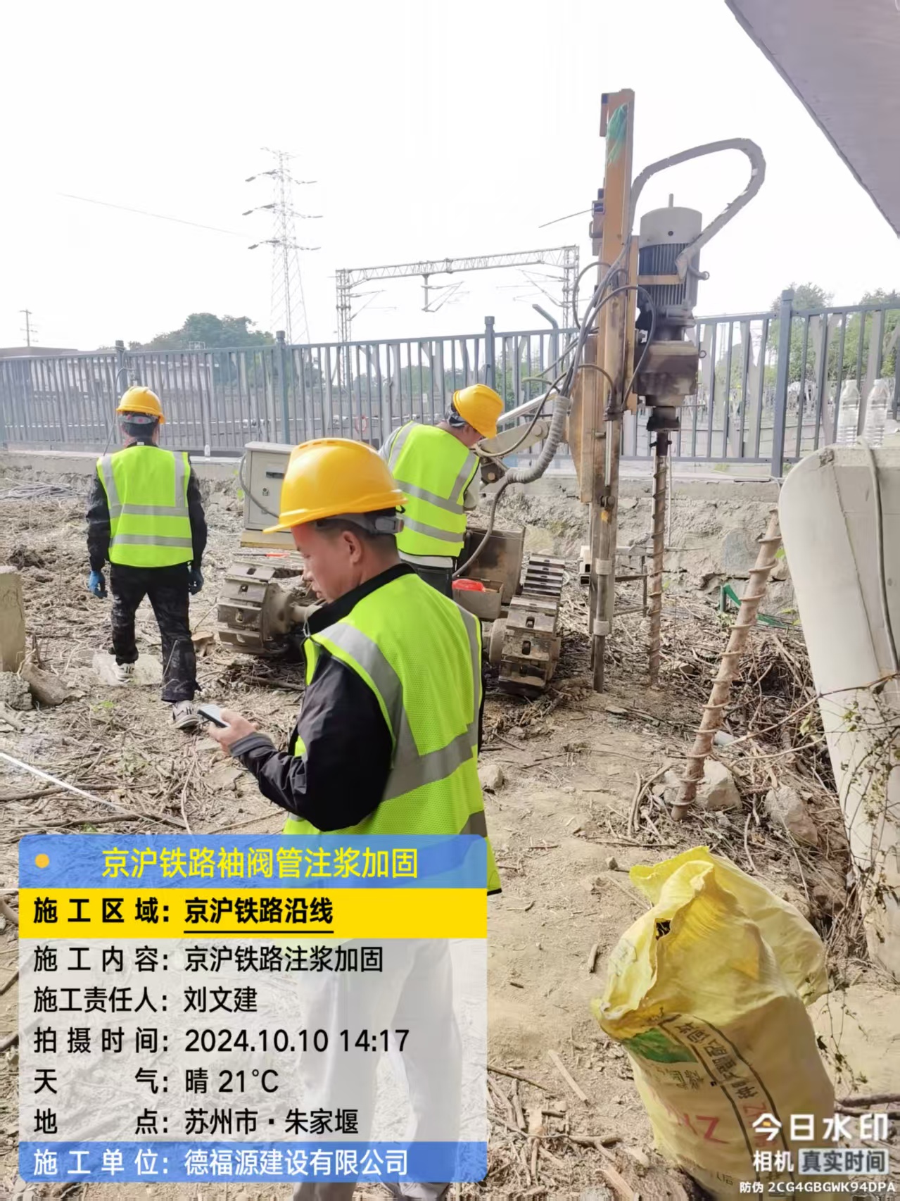 共和袖阀管注浆工艺